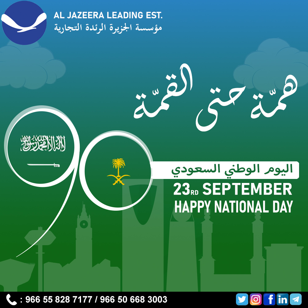Saudi National Day