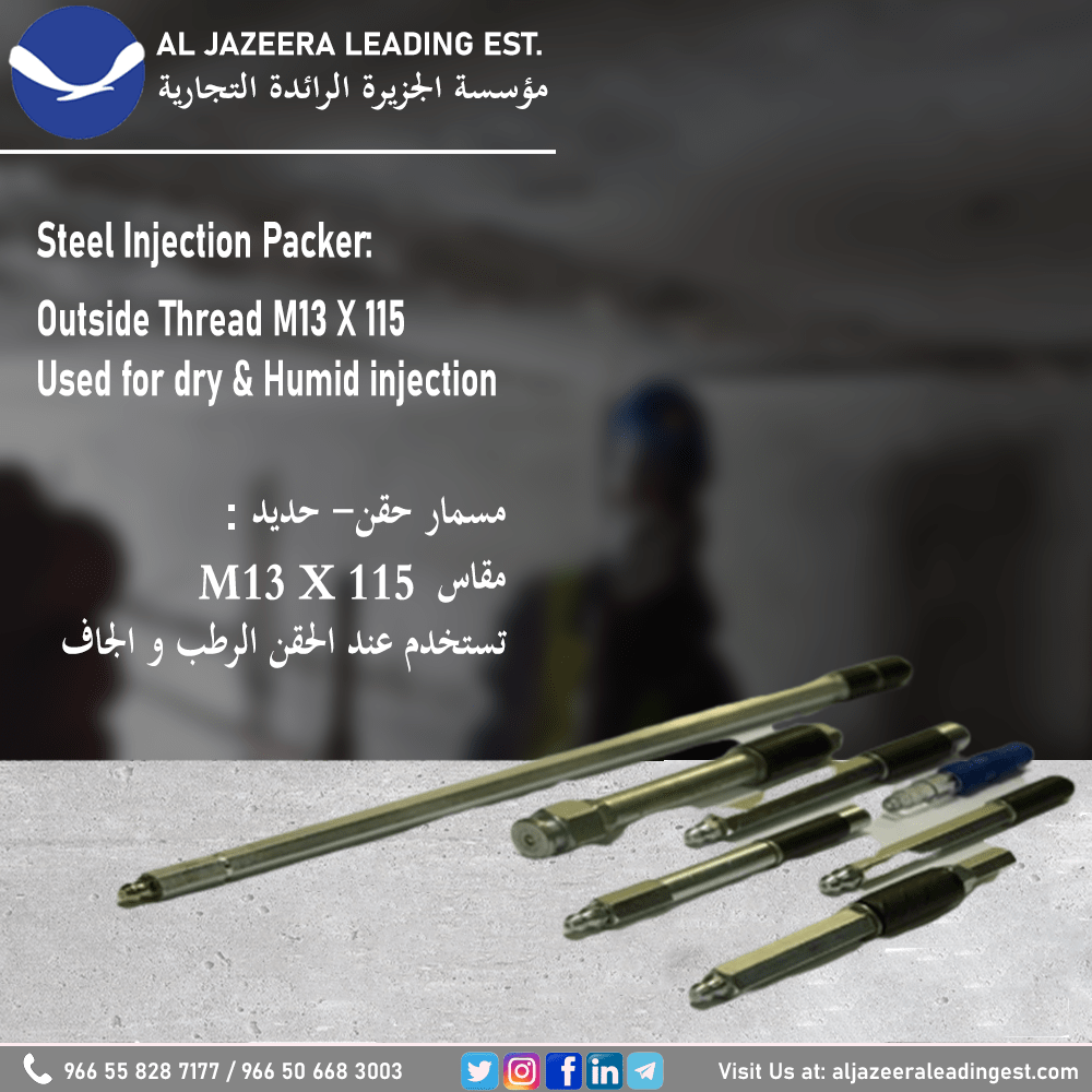 STEEL INJECTION PACKER